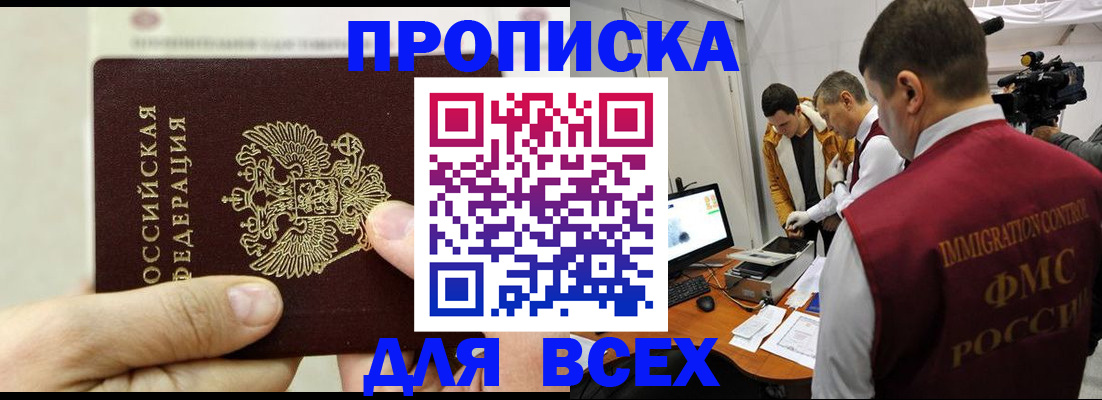 временная регистрация адрес в Вихоревке