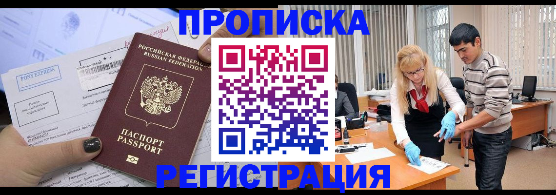 прописка ребенка в Вихоревке