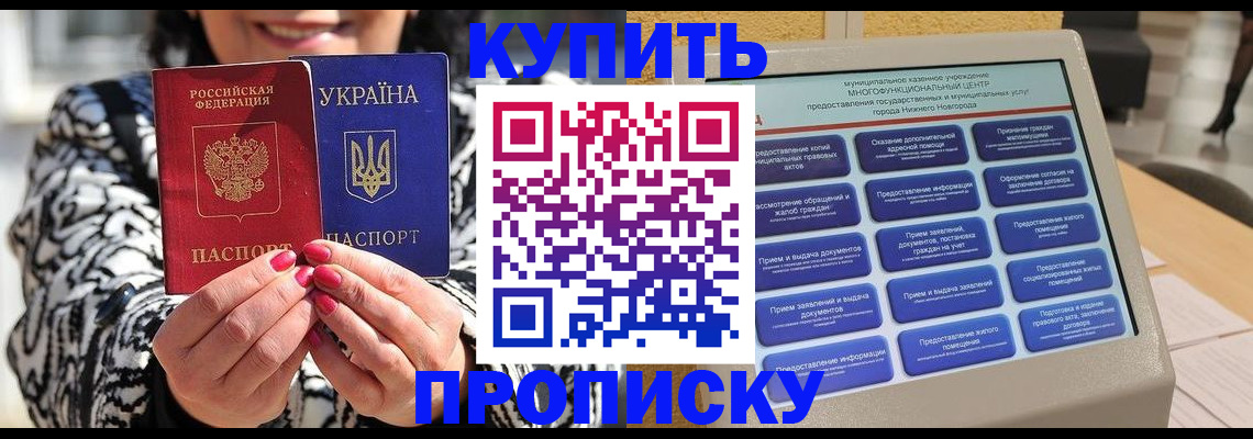 временная регистрация надежно в Вихоревке