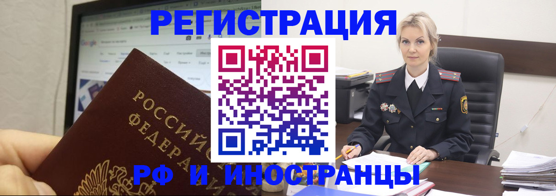 временная регистрация надежно в Вихоревке