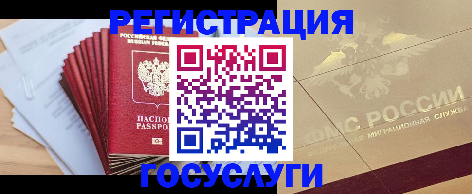 временная регистрация гарантия в Вихоревке